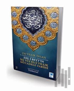 250 Yıllık İnsan - Ehl-i Beyt'in İki Yüz Elli Yıllık Mücadele Tarihi