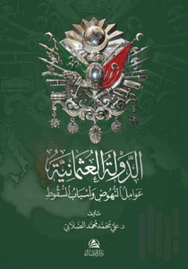 Addavlatu’l-Osmaniya (Ciltli)