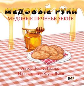 Ballı Eller - Rusça -  :