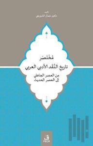 Cahiliye Döneminden Modern Döneme Kadar Muhtasar Arap Edebiyat Eleştiri Tarihi