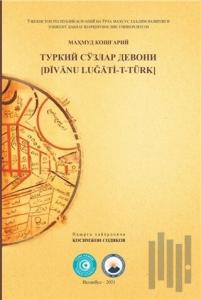 Divanu Lugati-T-Türk