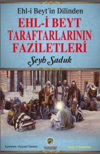 Ehli Beyt Taraftarlarının Faziletleri