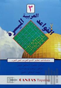 El-Kavaid El Arabiyyetü Müyessera (3. Cilt) (Ciltli)