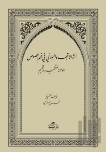 Eserut-Ticahi’l-Belağa fi fehmi’n-Nusus