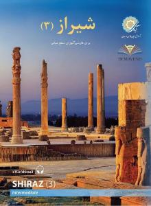 Farsça Öğretim Seti - Şiraz 3