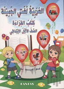 Güzel Dilim Arapça (2. Kitap)