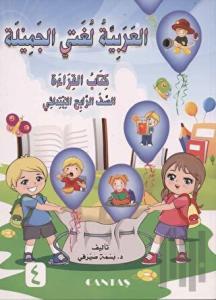 Güzel Dilim Arapça (4. Kitap)