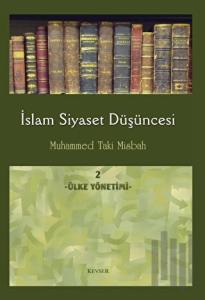 İslam Siyaset Düşüncesi 2 - Ülke Yönetimi (Ciltli)