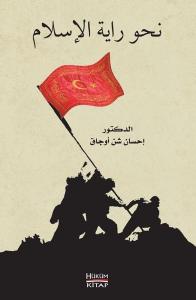 İslam'ın Sancağına Doğru