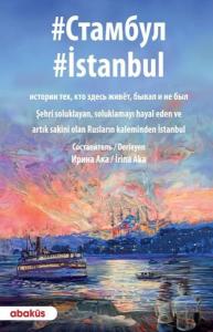 İstanbul - Türkçe Rusça