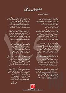 İstiklal Takvimi 1440 (Ciltli)