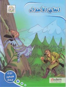 İttifakul Ada  (Arapça)