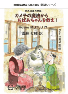 Kameko No Maho Kara Obachan Wo Sukue!