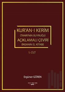 Kur’an-ı Kerim (Tanrı’nın Buyruğu) açıklamalı Çeviri (İnsanın El Kitabı) 1.Cilt