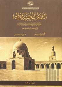 Mısır'da Türk Kültür İzleri: Mısır Halk Dilinde Türkçe Kelimler Lügatçasıyla Birlikte