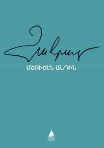 Mışuşen Antin - Ermenice