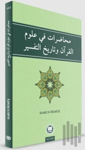 Muhadarat Fi Ulümı'l - Kur'an ve Tarihi't - Tefsir