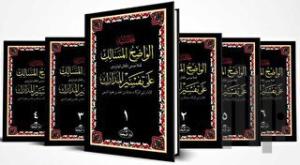 Nesefi Tefsiri (Arapça 6 Cilt) (Ciltli)