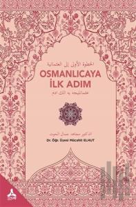 Osmanlıcaya İlk Adım