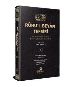 Ruhu'l-Beyan Tefsiri 1. Cilt (Ciltli)