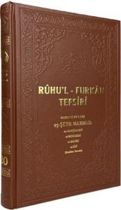 Ruhu'l-Furkan Tefsiri 20. Cilt - Deri Kapak (Ciltli)