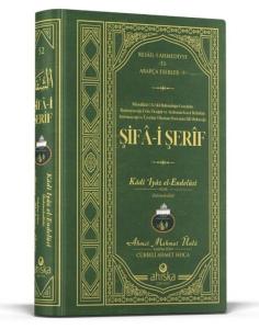 Şifa-i Şerif - Arapça (Ciltli)