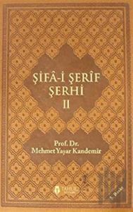 Şifa-i Şerif Şerhi 2 (Ciltli)