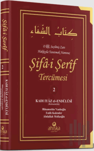 Şifai Şerif Tercümesi 2. Cilt (Ciltli)