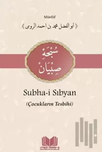 Subhai Sıbyan Tercümesi