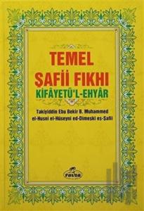 Temel Şafii Fıkhı (2 Cilt Takım - Şamua) (Ciltli)