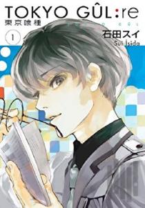 Tokyo Gul: RE 1.Cilt