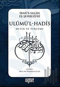Ulumü'l-Hadis