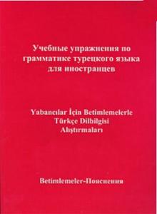 Yabancılar İçin Betimlemelerle Türkçe Dilbilgisi Alıştırmaları (Rusça Bilenler İçin)