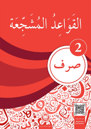 El-Kavidu'l-Müşeccia Sarf-2 | Kitap Ambarı