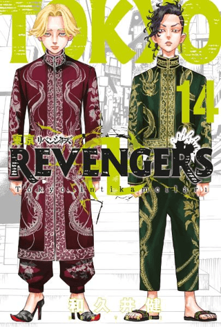 Tokyo Revengers 14. Cilt | Kitap Ambarı