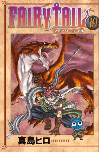 Fairy Tail 19. Cilt | Kitap Ambarı