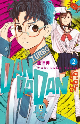 Dandadan 2. Cilt | Kitap Ambarı