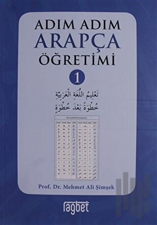 Adım Adım Arapça Öğretimi - 1