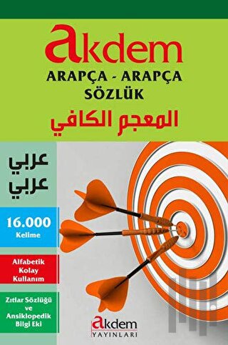 Akdem Arapça - Arapça Sözlük