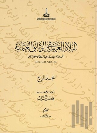 Al-Bilad al-Arabiyya fi al-wathaiq al-Uthmaniyya - Osmanlı Belgelerinde Arap Vilayetleri (Cilt 4)