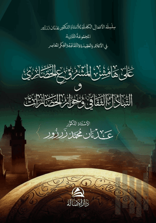 Ala Hamish Al-Mashrui'l-Hadari | Kitap Ambarı