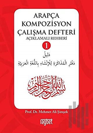 Arapça Kompozisyon Çalışma Defteri 1