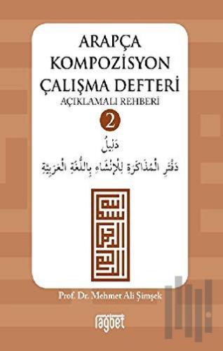 Arapça Kompozisyon Çalışma Defteri 2