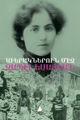 Averagneru Meç (Yıkıntılar Arasında)