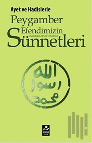 Ayet ve Hadislerle Peygamber Efendimizin (s.a.v.) Sünnetleri