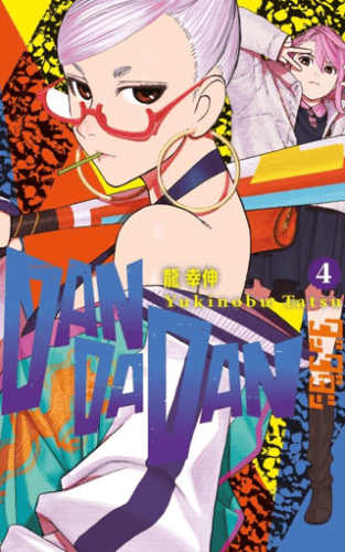Dandadan 4. Cilt | Kitap Ambarı