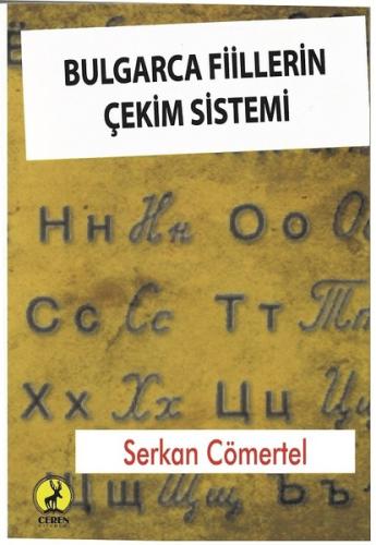 Bulgarca Fiillerin Çekim Sistemi