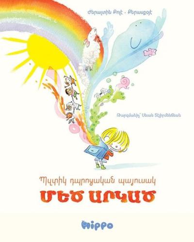 Bzdig Tbrotsagan Bayusag Medz Argadz (Ermenice) | Kitap Ambarı