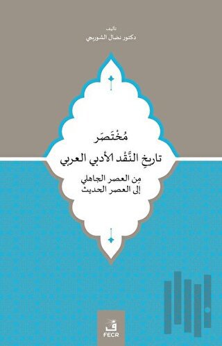 Cahiliye Döneminden Modern Döneme Kadar Muhtasar Arap Edebiyat Eleştiri Tarihi