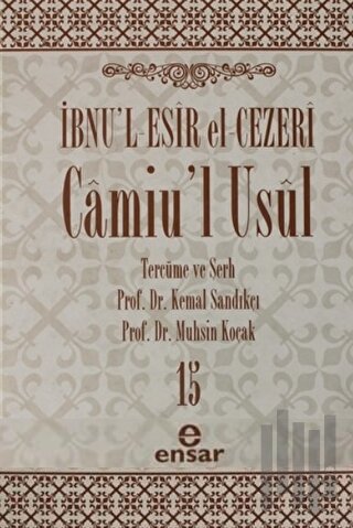 Camiu’l-Usul Cilt 15 (Ciltli)